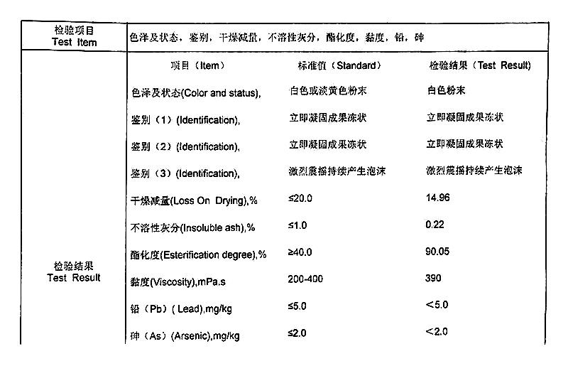 海藻酸丙二醇酯.jpg