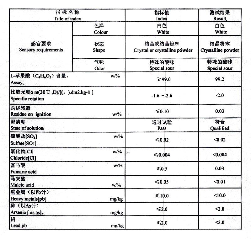 L-苹果酸.jpg