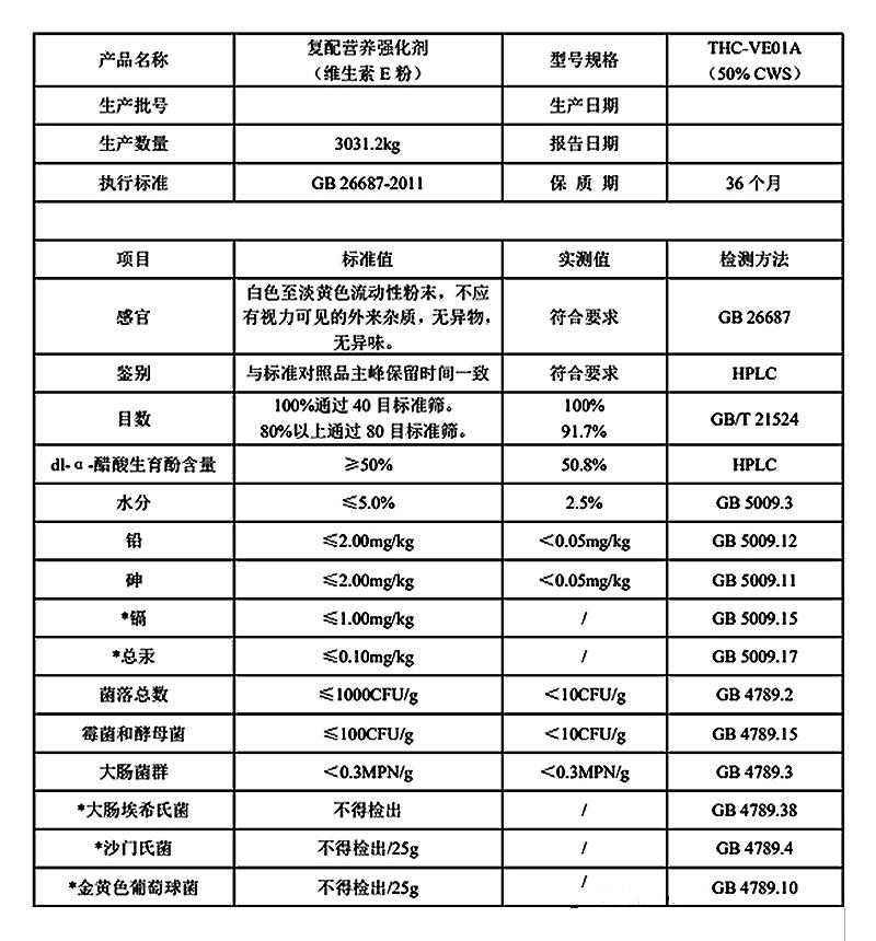 维生素E 维生素E粉.jpg 维生素E 维生素E粉.jpg