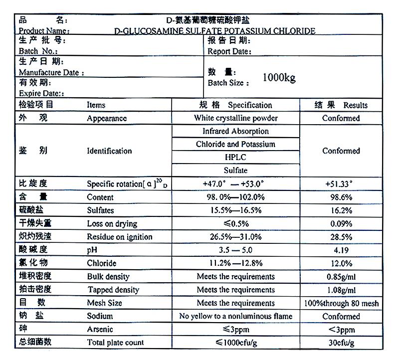 D-氨基葡萄糖硫酸钾盐.jpg D-氨基葡萄糖硫酸钾盐.jpg