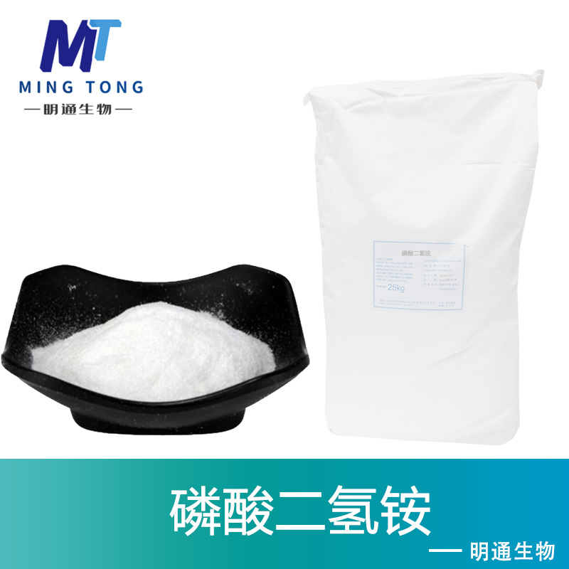 磷酸二氢铵厂家