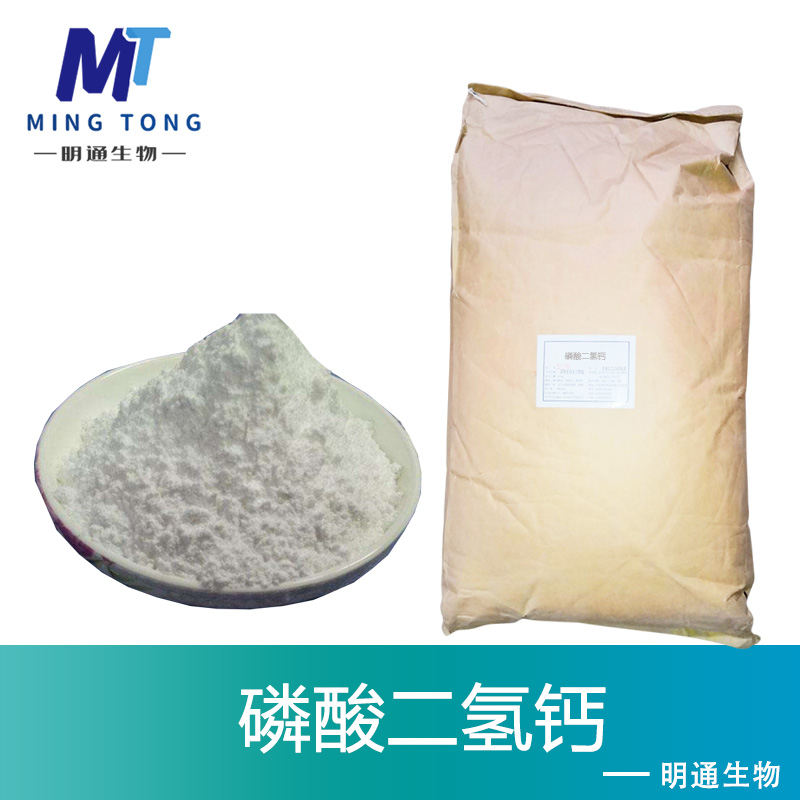 磷酸二氢钙厂家