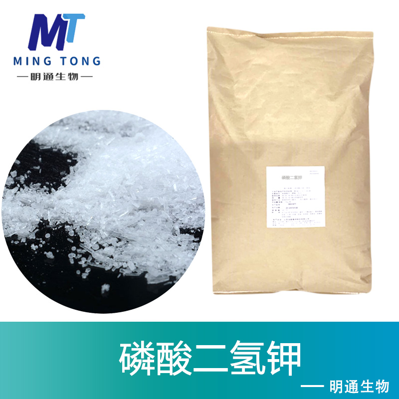 磷酸二氢钾厂家