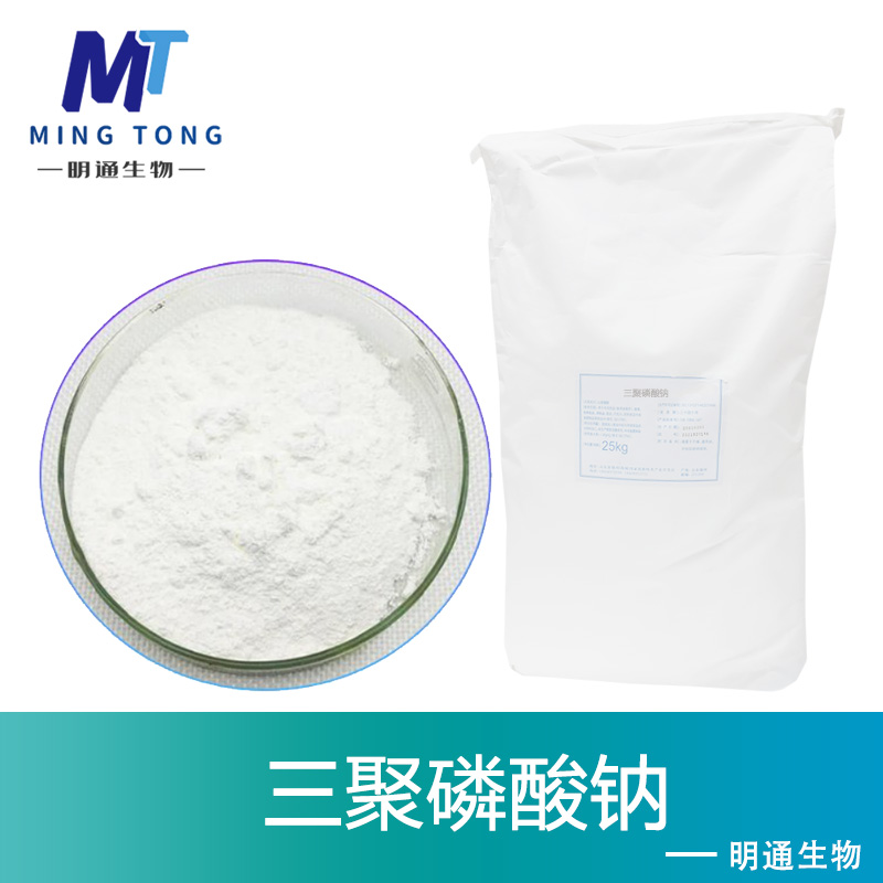三聚磷酸钠厂家