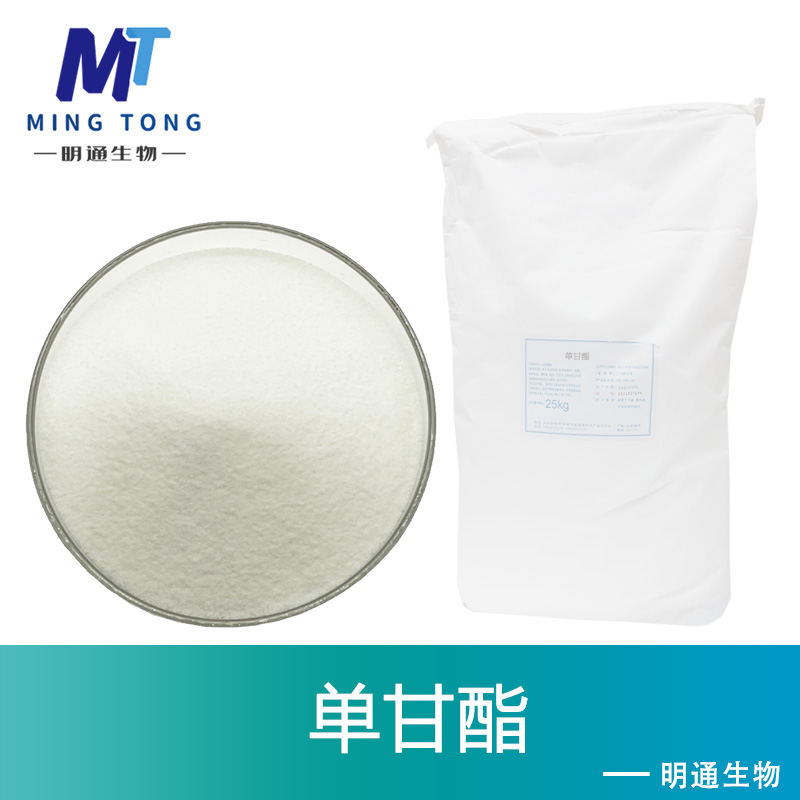 单甘酯厂家