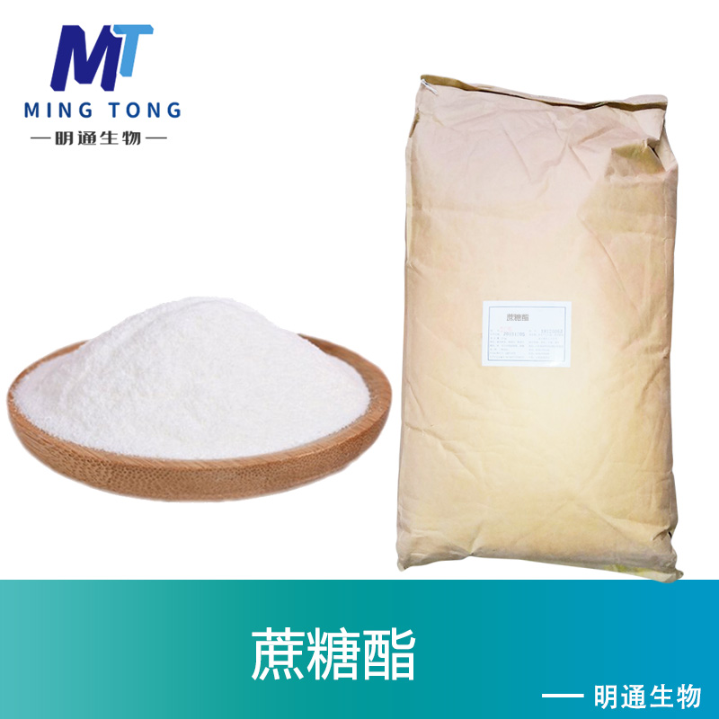 蔗糖酯厂家