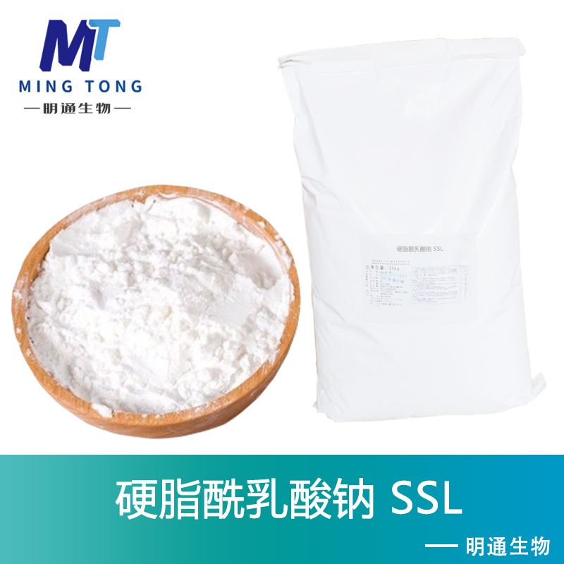 硬脂酰乳酸钠厂家