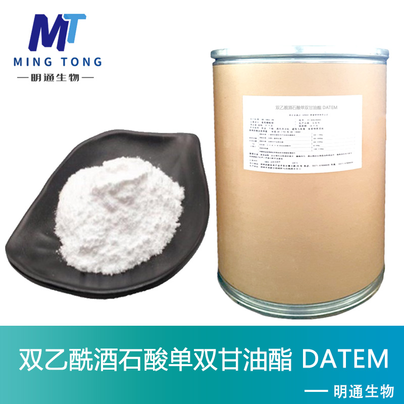 双乙酰酒石酸单双甘油酯厂家