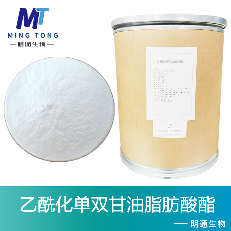 乙酰化单双甘油脂肪酸酯厂家