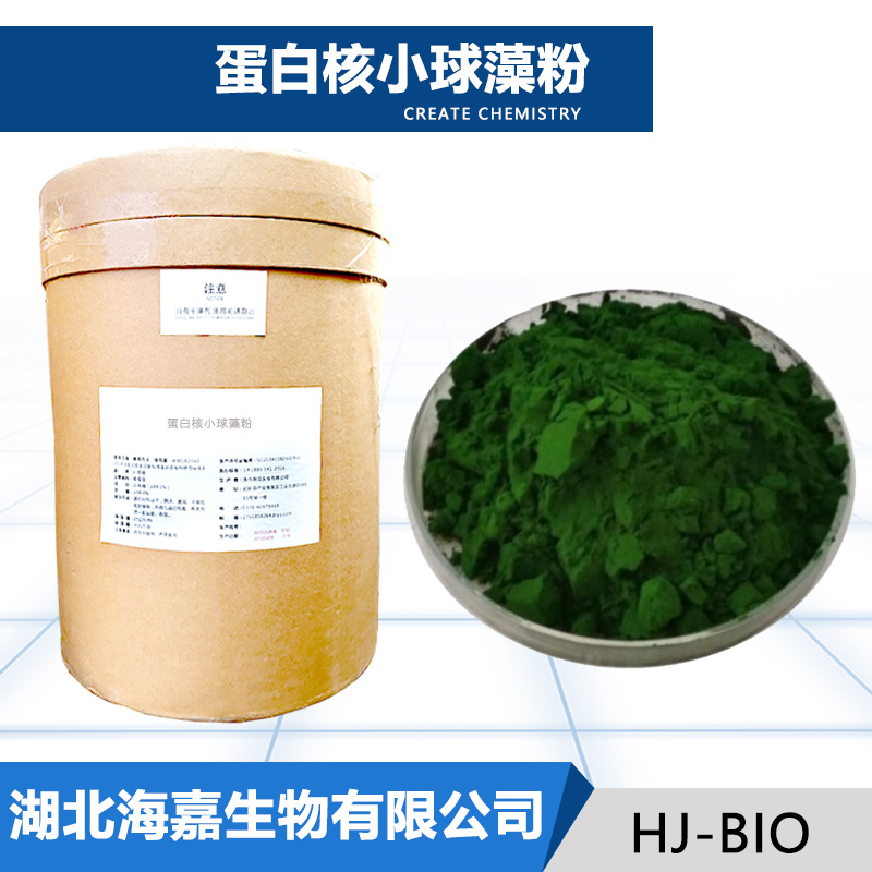 蛋白核小球藻粉
