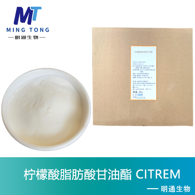 柠檬酸脂肪酸甘油酯厂家