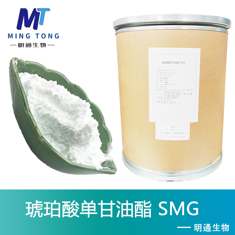 琥珀酸单甘油酯厂家