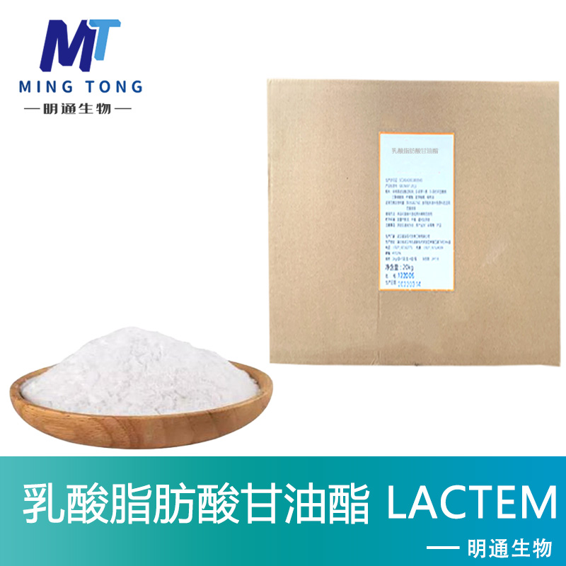 乳酸脂肪酸甘油酯厂家