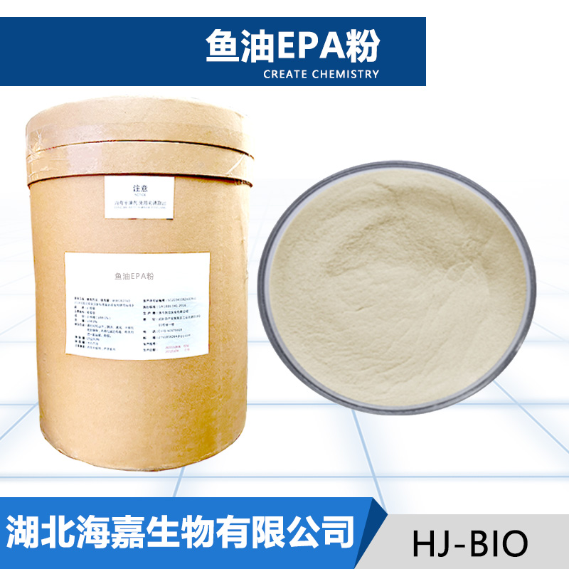 鱼油EPA粉