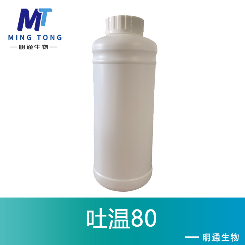 吐温80厂家