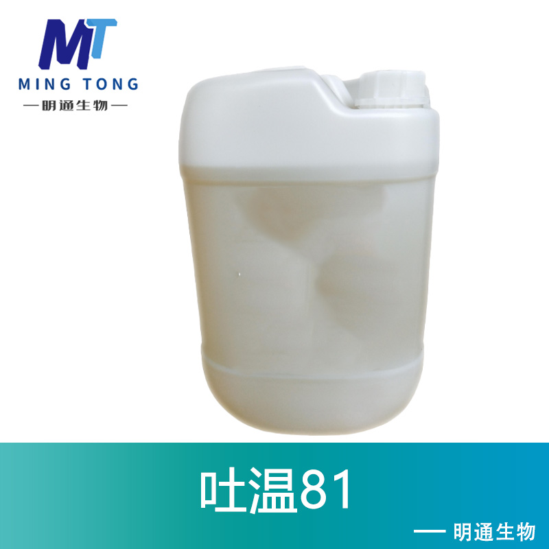 吐温81厂家