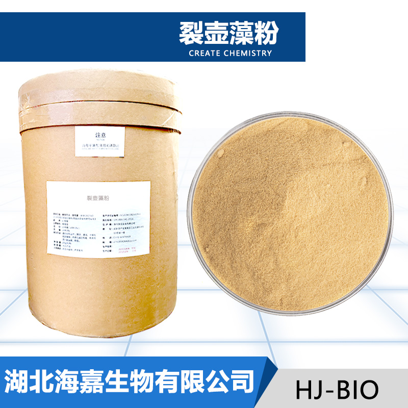 裂壶藻粉