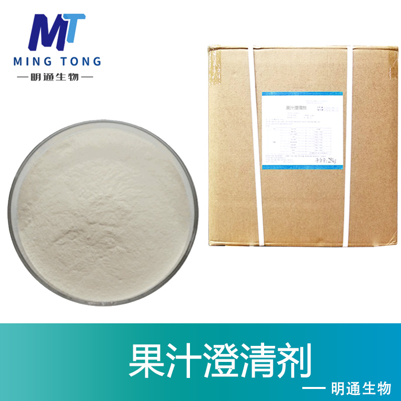 果汁澄清剂厂家