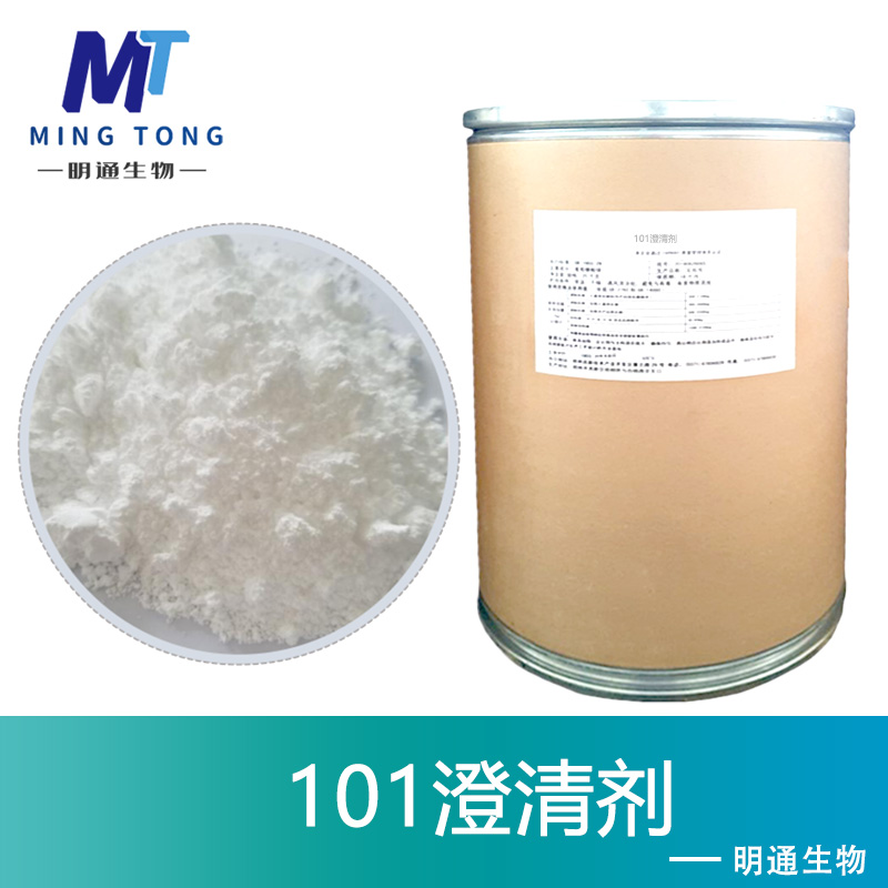 101澄清剂厂家