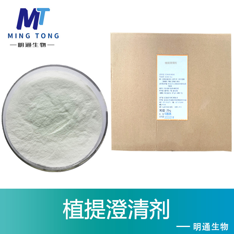 植提澄清剂厂家