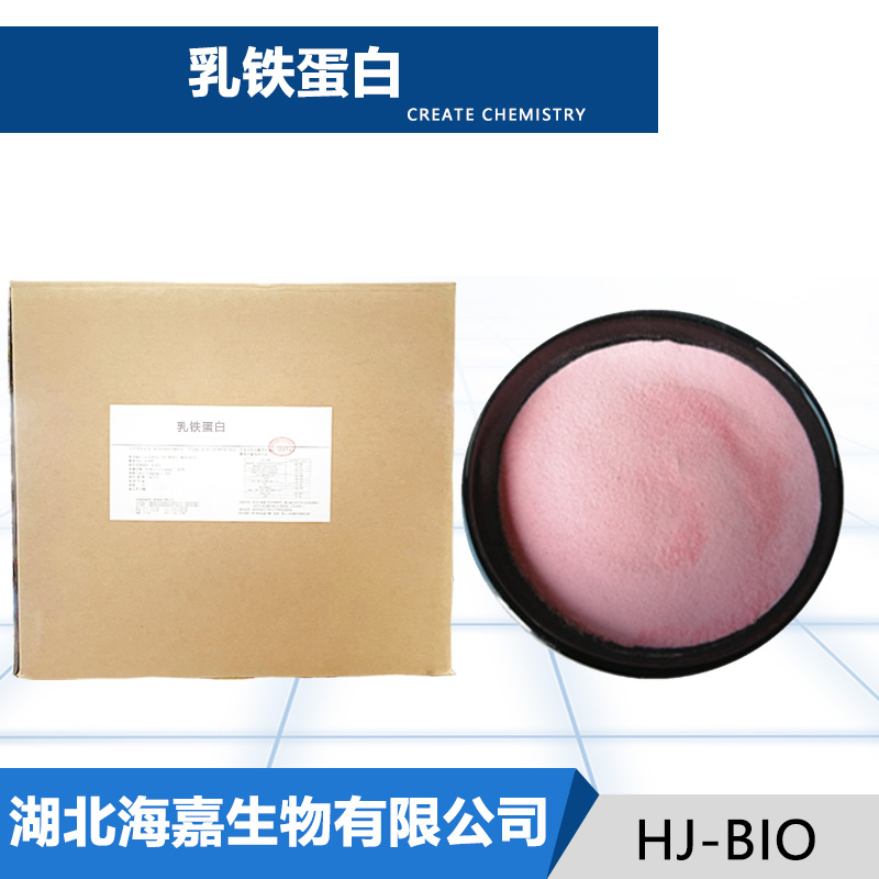 乳铁蛋白