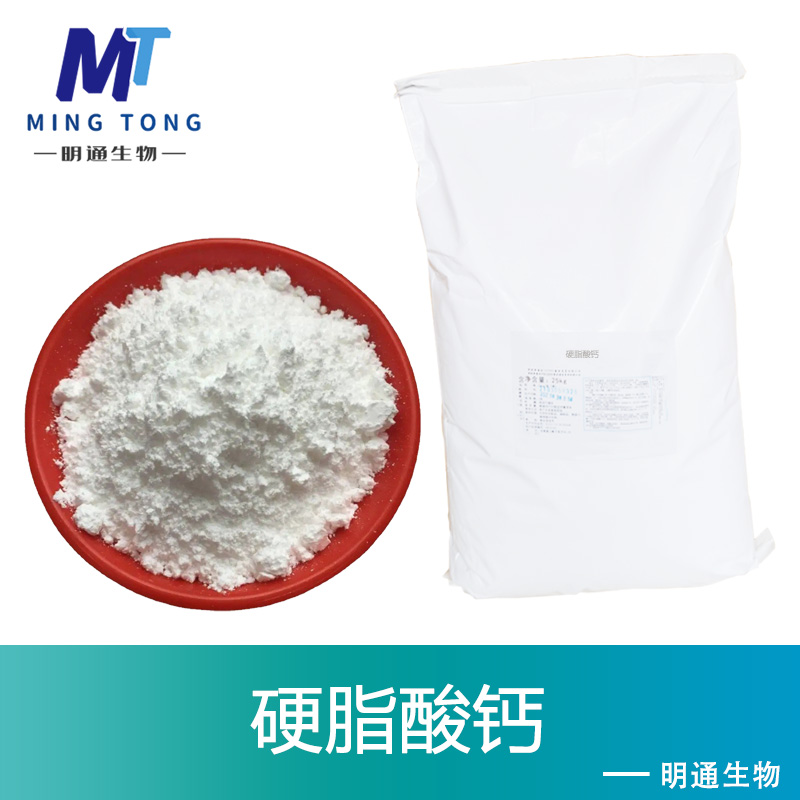 硬脂酸钙厂家