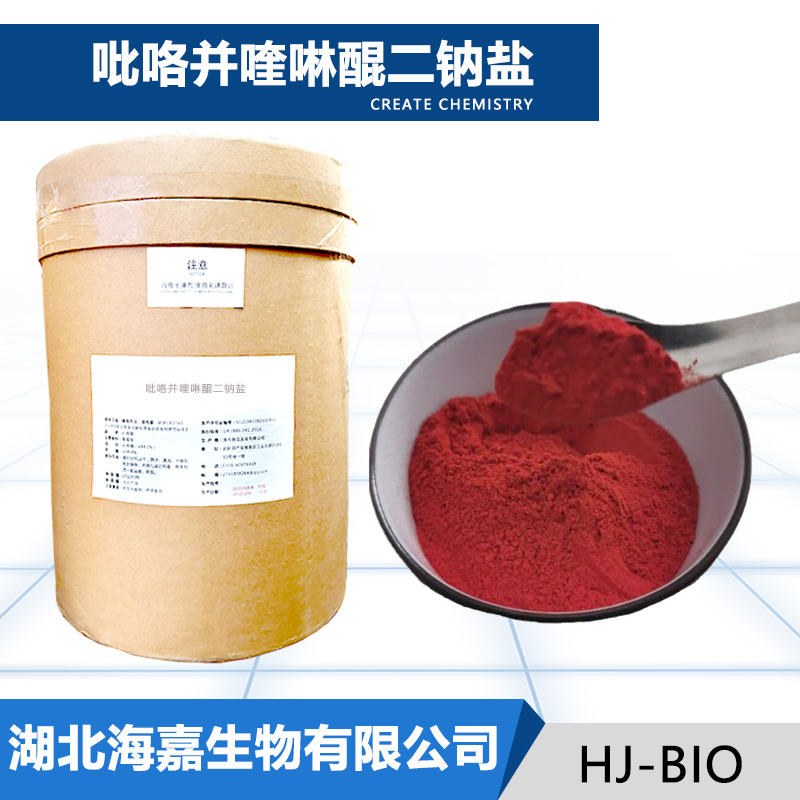 吡咯并喹啉醌二钠盐