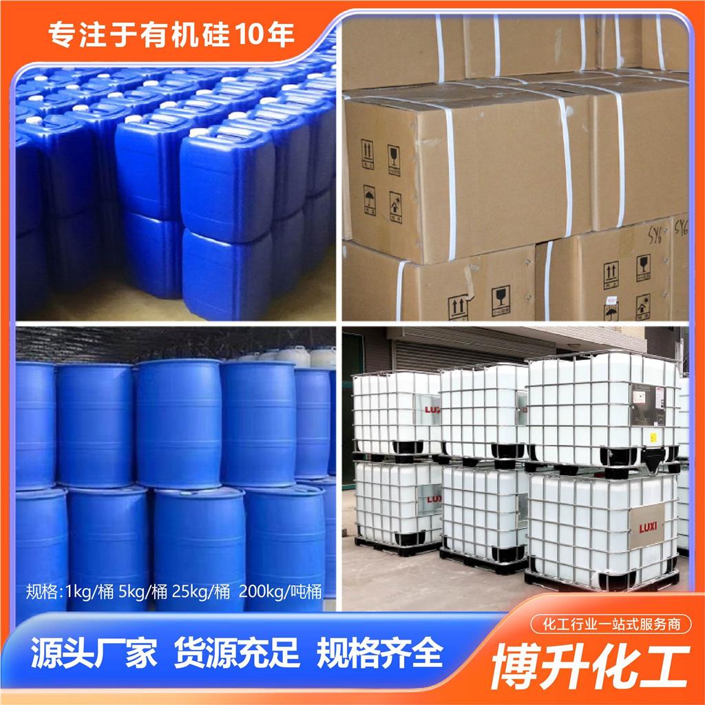 硅烷偶联剂正辛基三甲氧基硅烷防水剂保护剂硅烷偶联剂