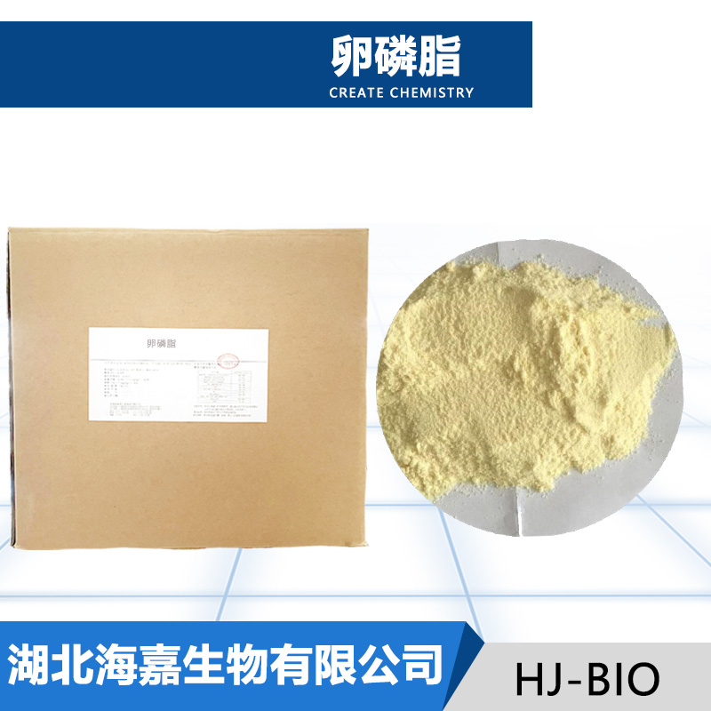 卵磷脂