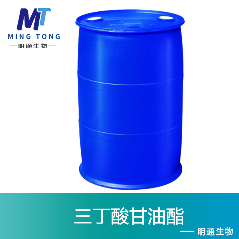 三丁酸甘油酯厂家