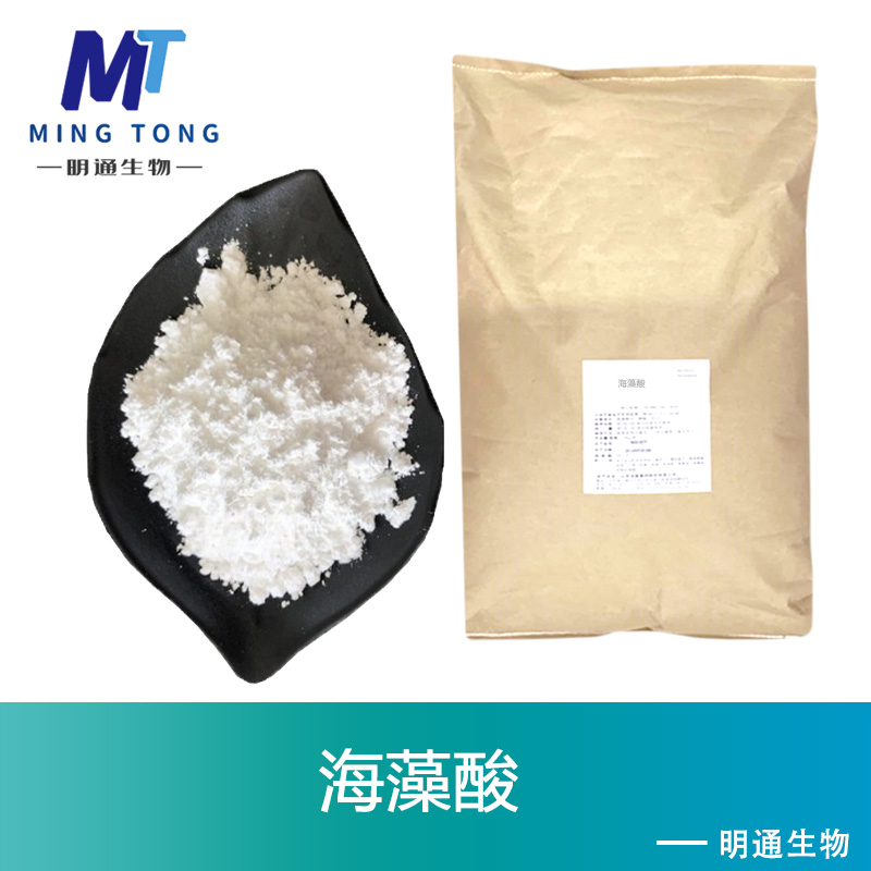 海藻酸厂家