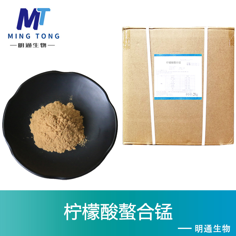 柠檬酸螯合锰厂家