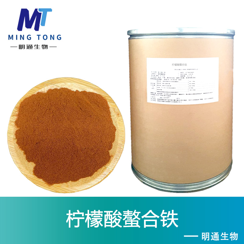 柠檬酸螯合铁厂家