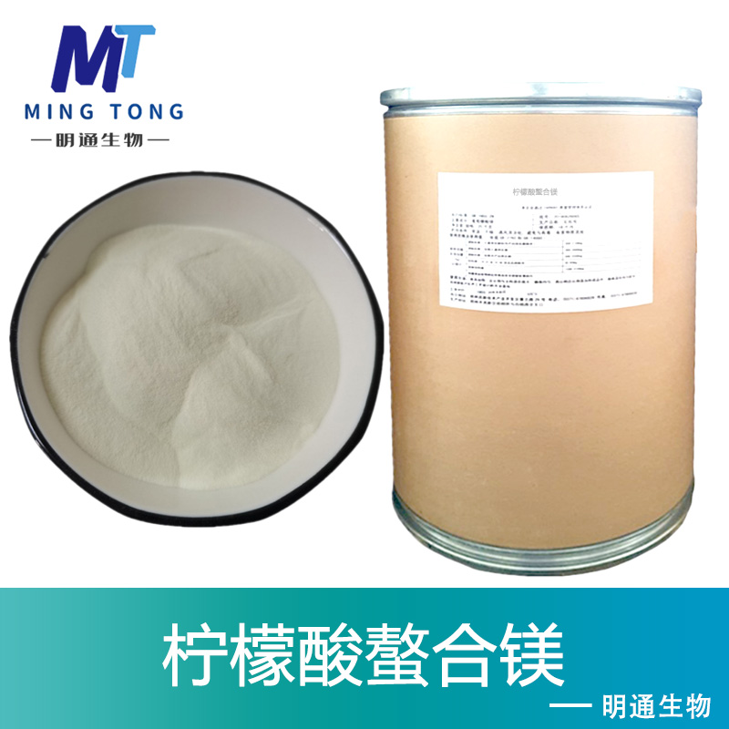 柠檬酸螯合镁厂家