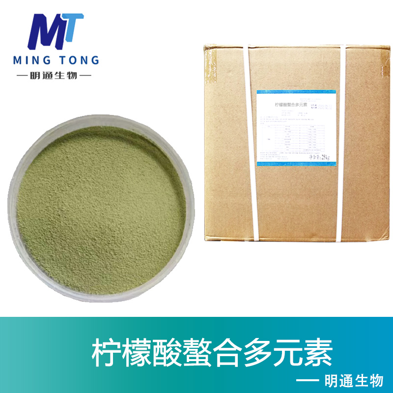 柠檬酸螯合多元素厂家