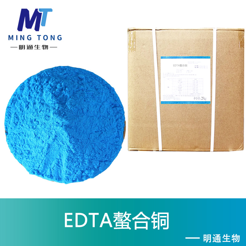 EDTA螯合铜厂家
