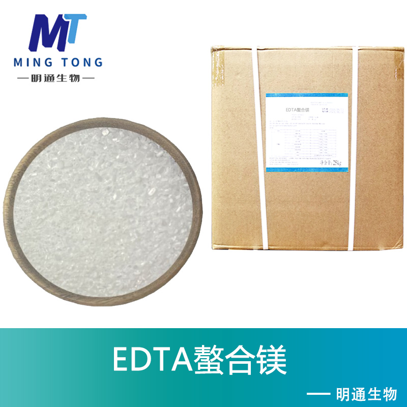 EDTA螯合镁厂家