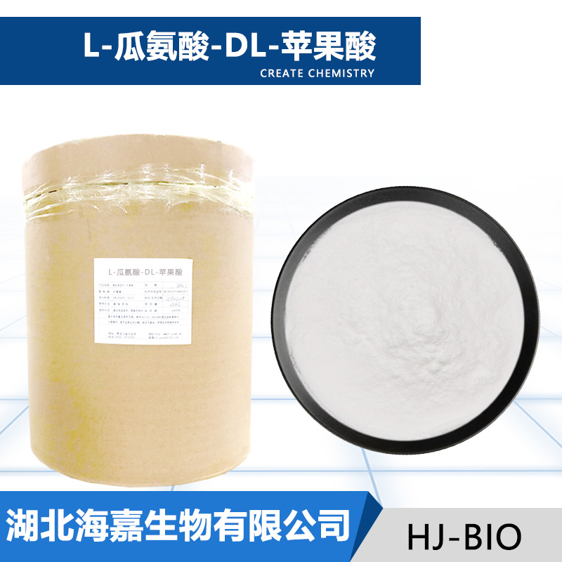 L-瓜氨酸-DL-苹果酸