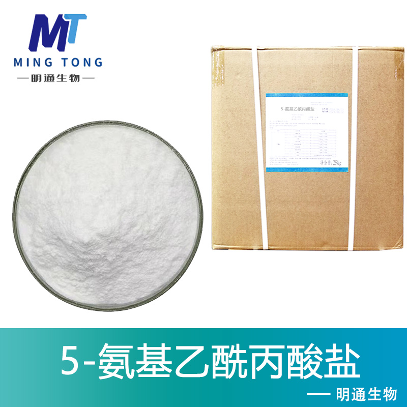 5-氨基乙酰丙酸厂家