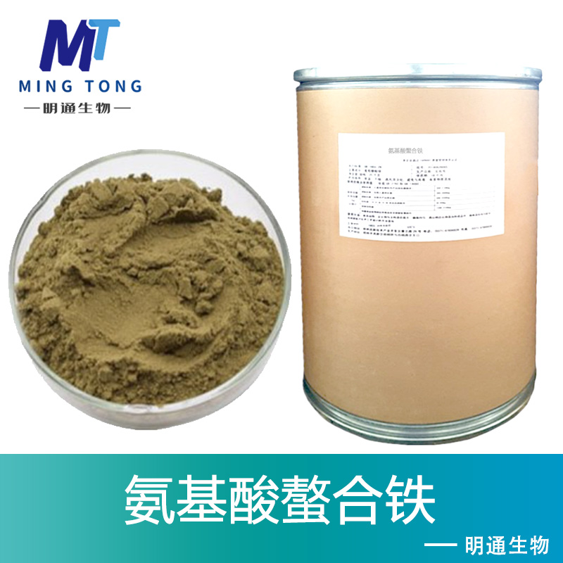 氨基酸螯合铁厂家
