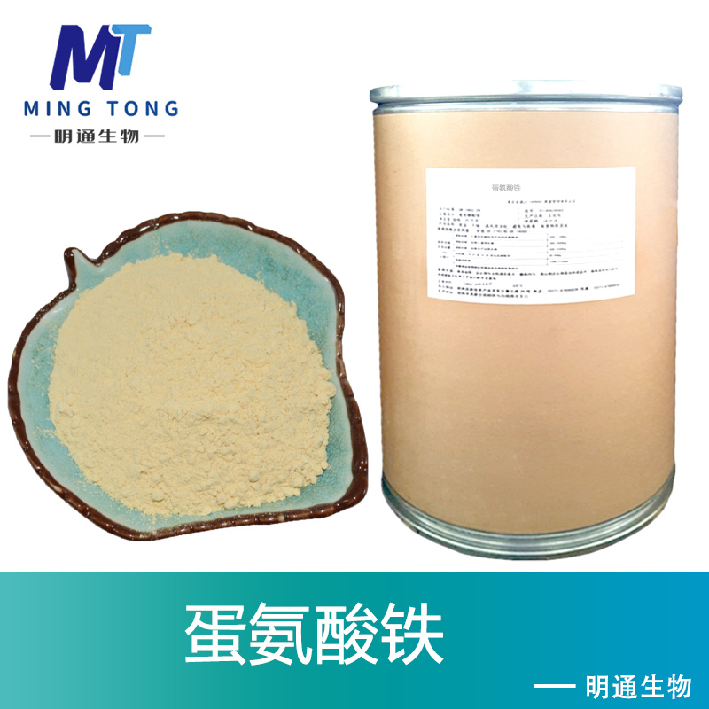 蛋氨酸铁厂家