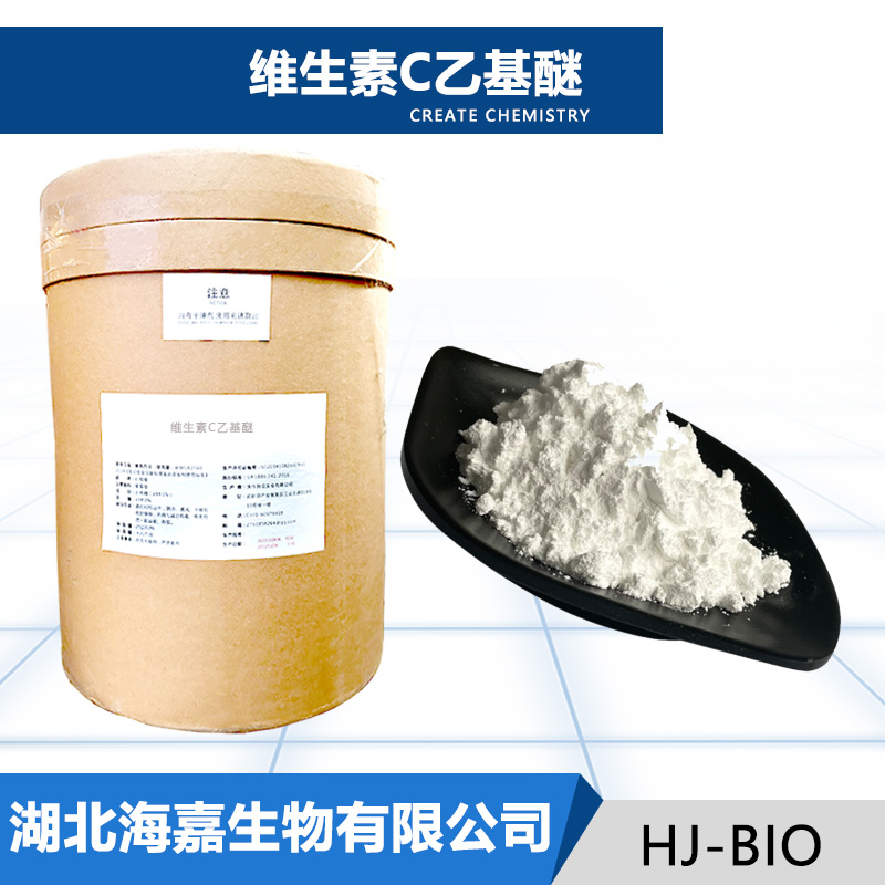 维生素C乙基醚