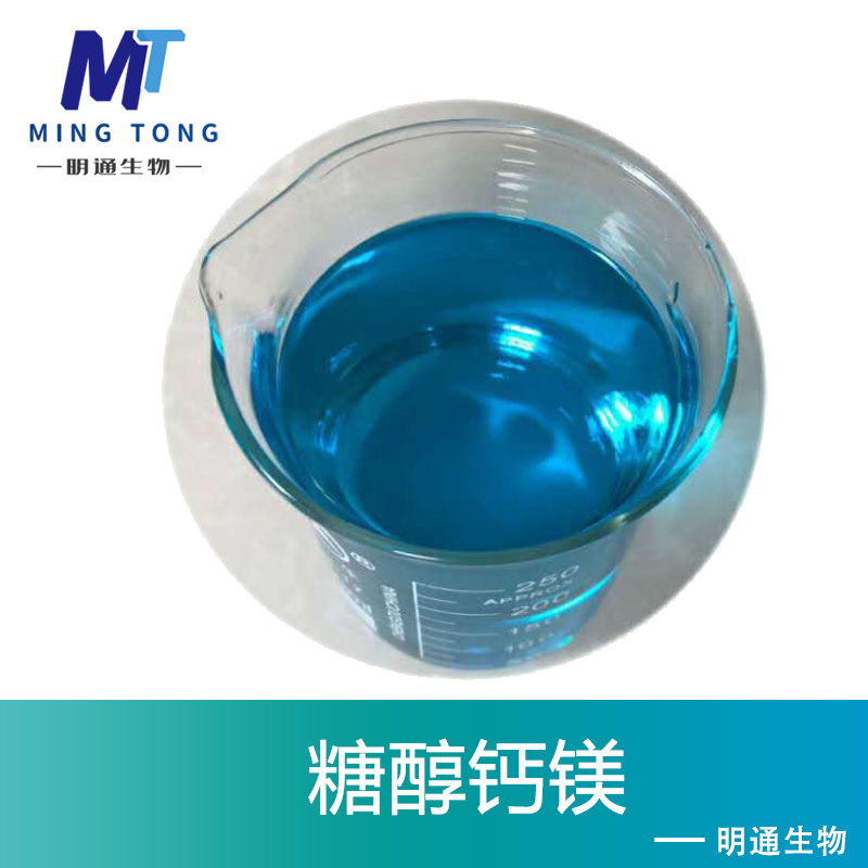 糖醇钙镁厂家