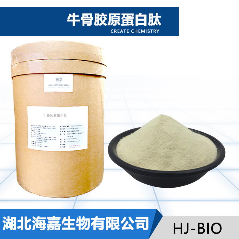 牛骨胶原蛋白肽