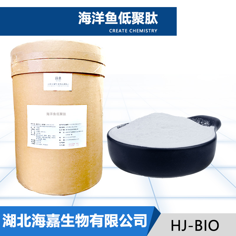 海洋鱼低聚肽