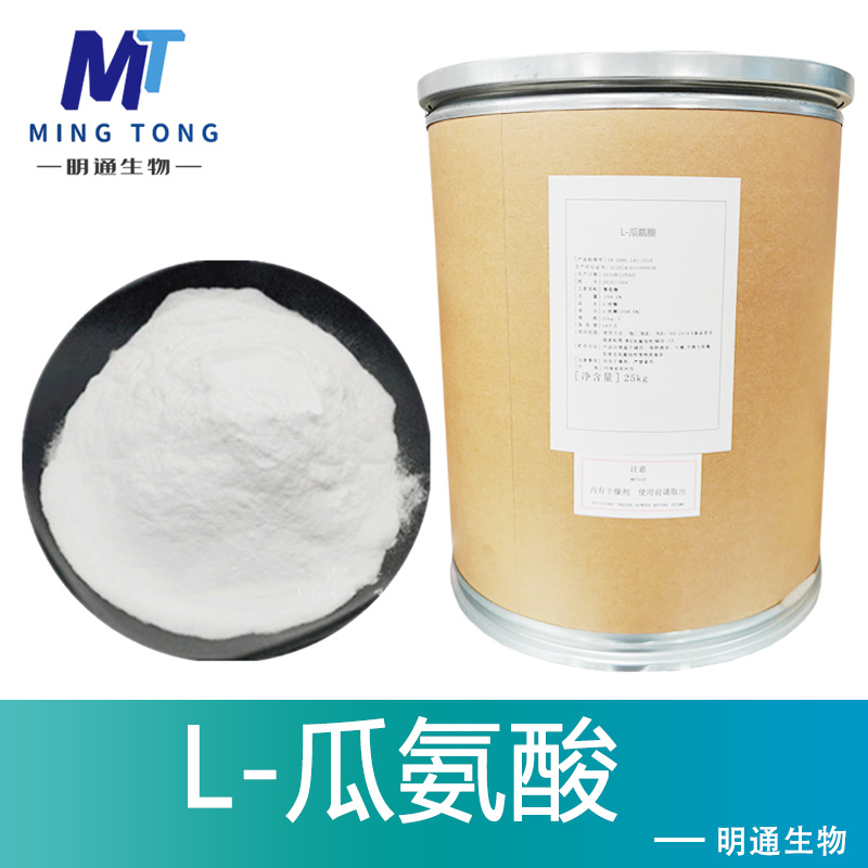 L-瓜氨酸生产厂家