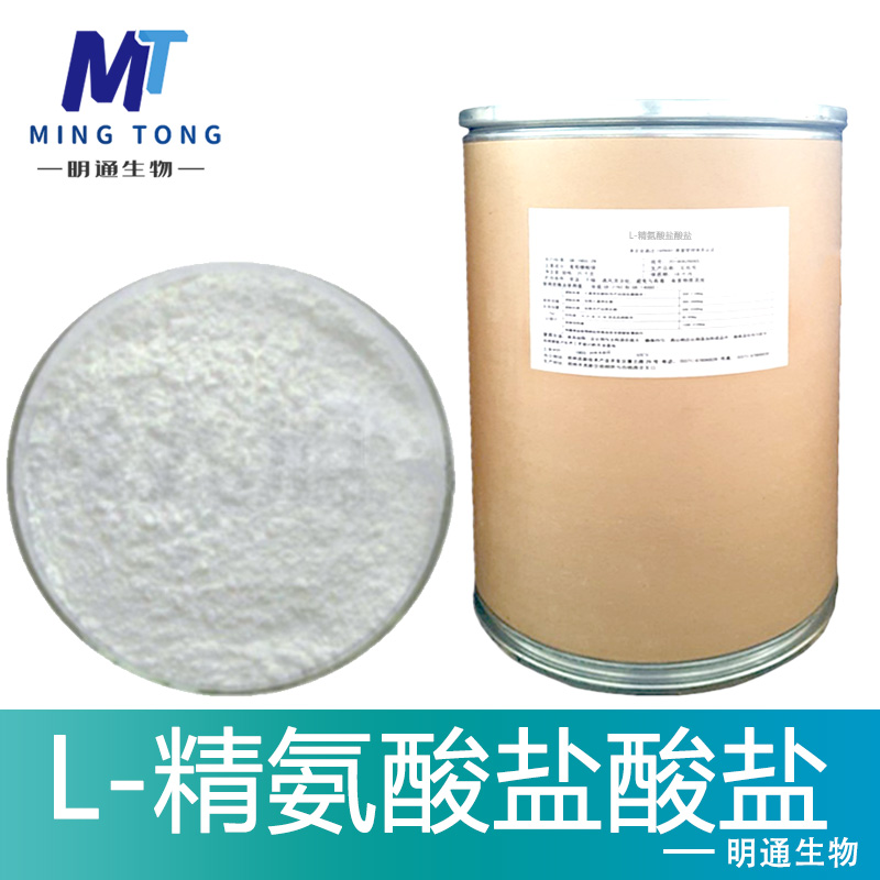 L-精氨酸盐酸盐生产厂家
