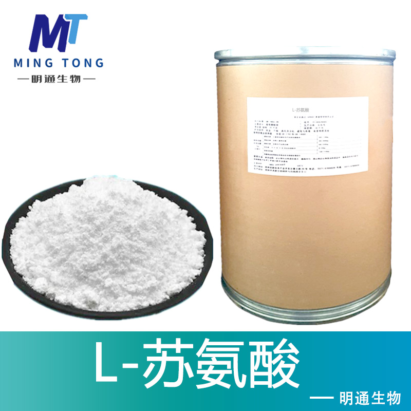 L-苏氨酸生产厂家