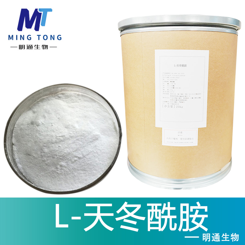 L-天冬酰胺生产厂家