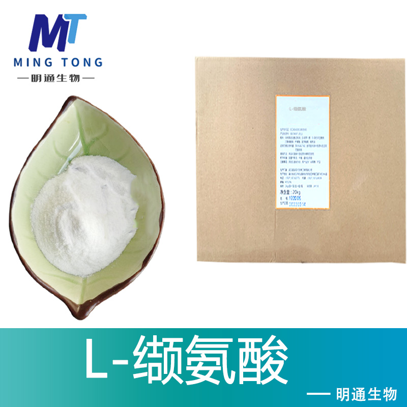 L-缬氨酸生产厂家